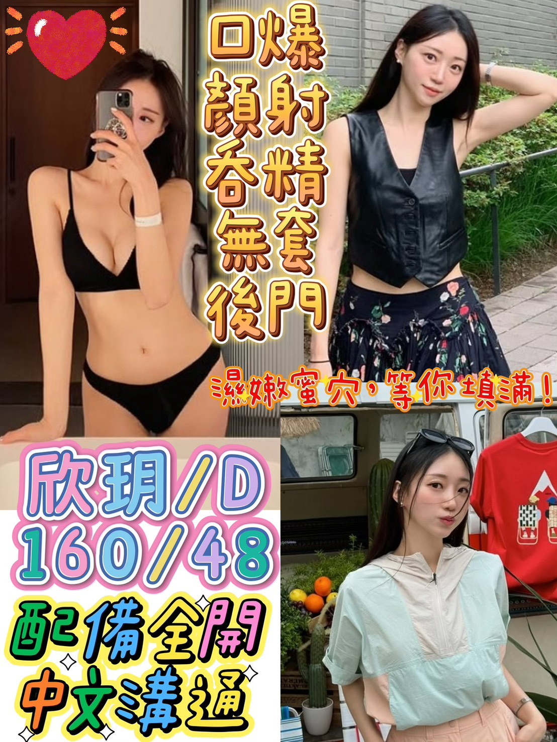 COCO外送澎湖 靜香 165/45/24/38E